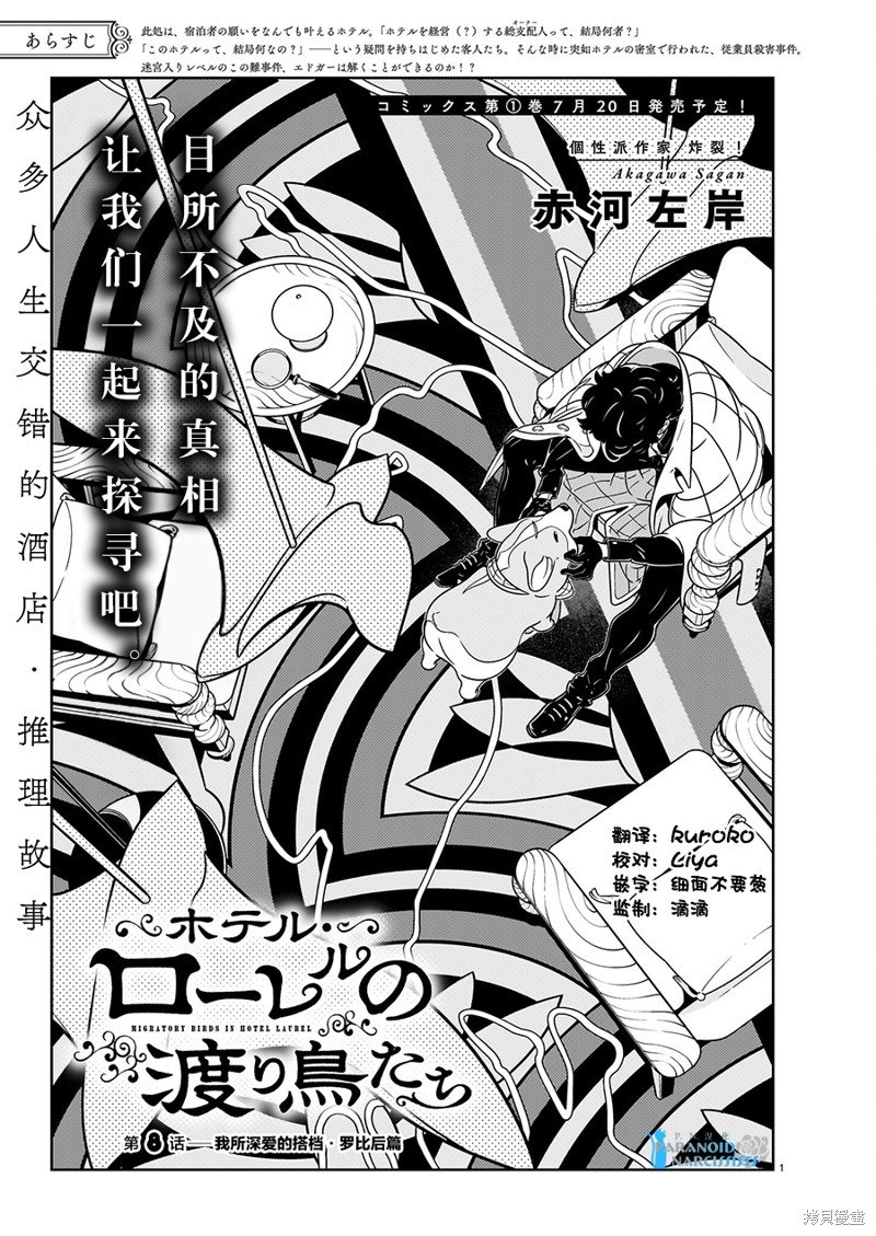 第8话