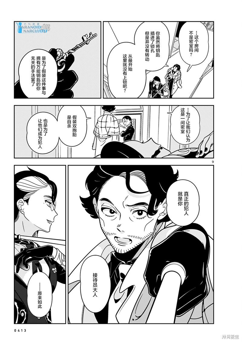 第8话