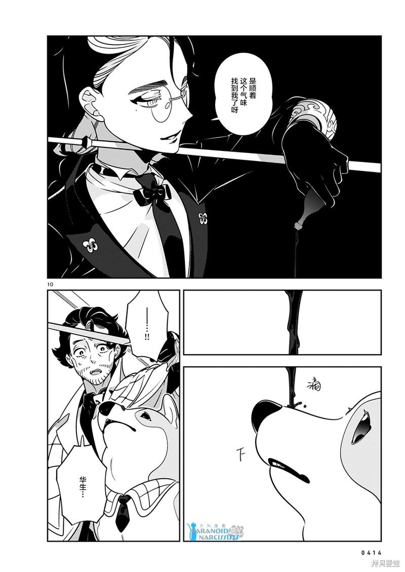 第8话