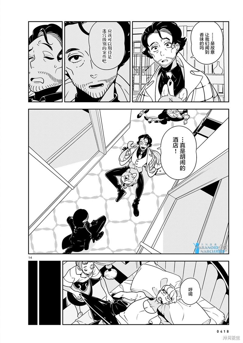 第8话