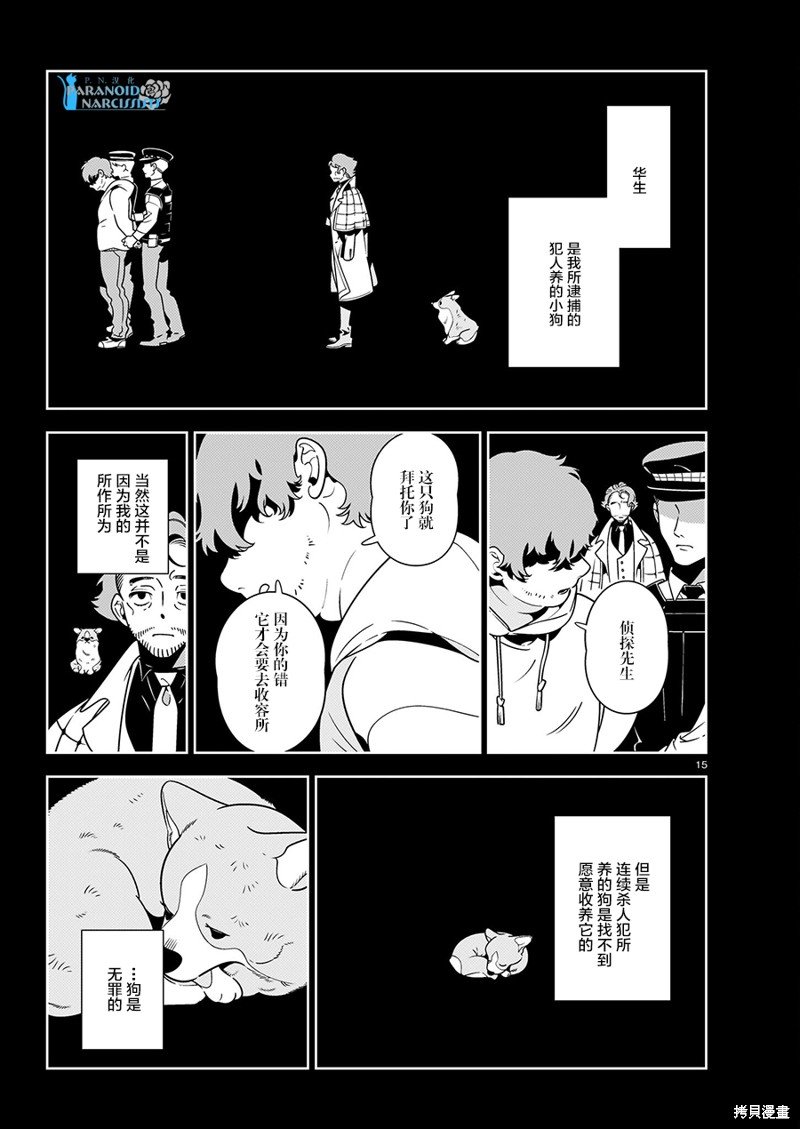 第8话