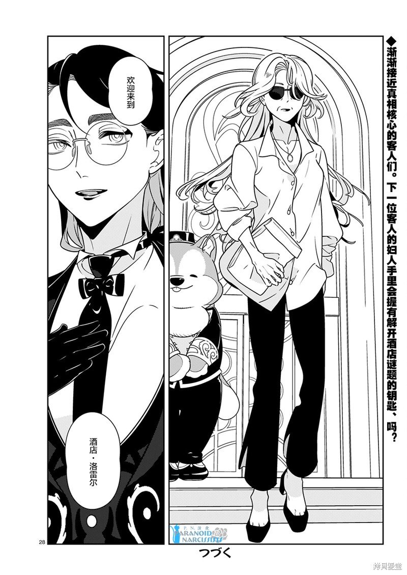 第8话