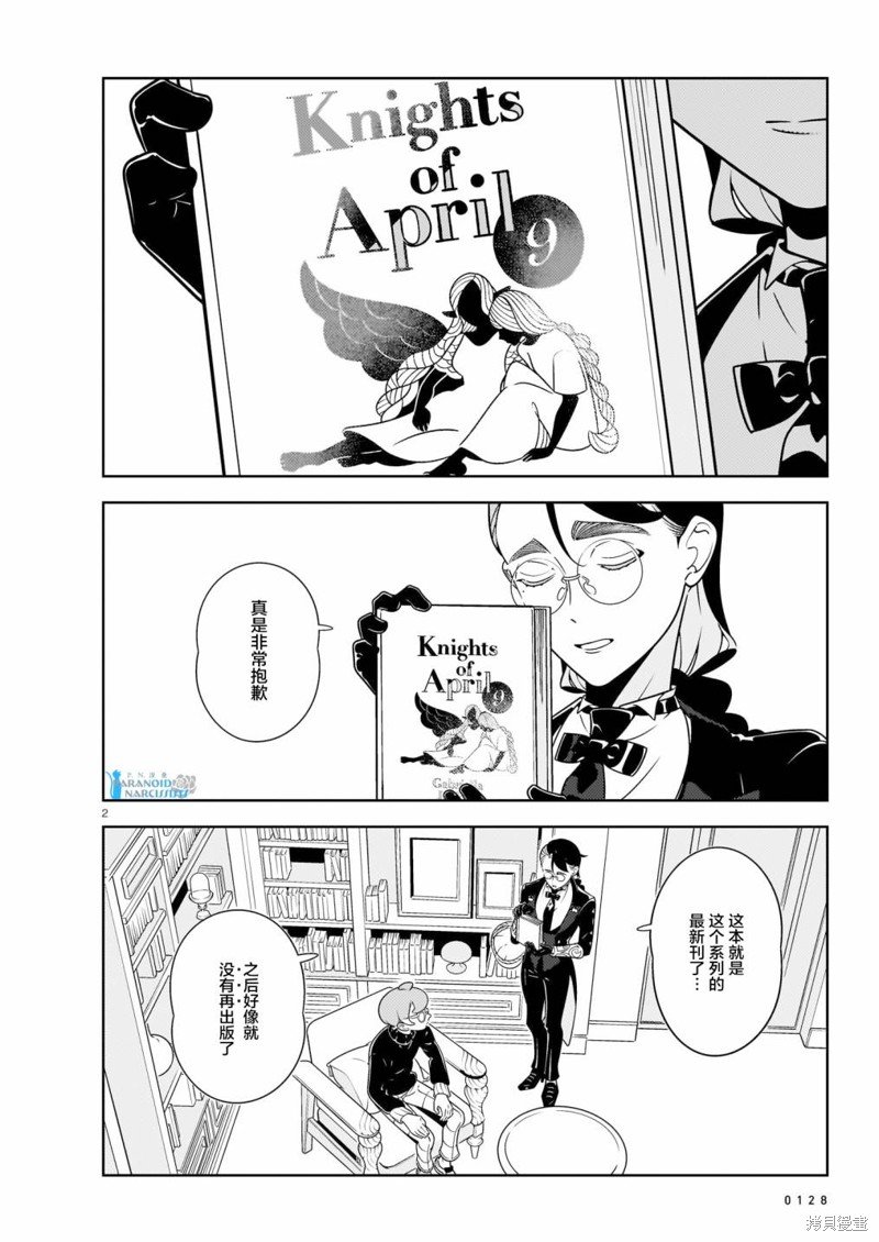 第9话