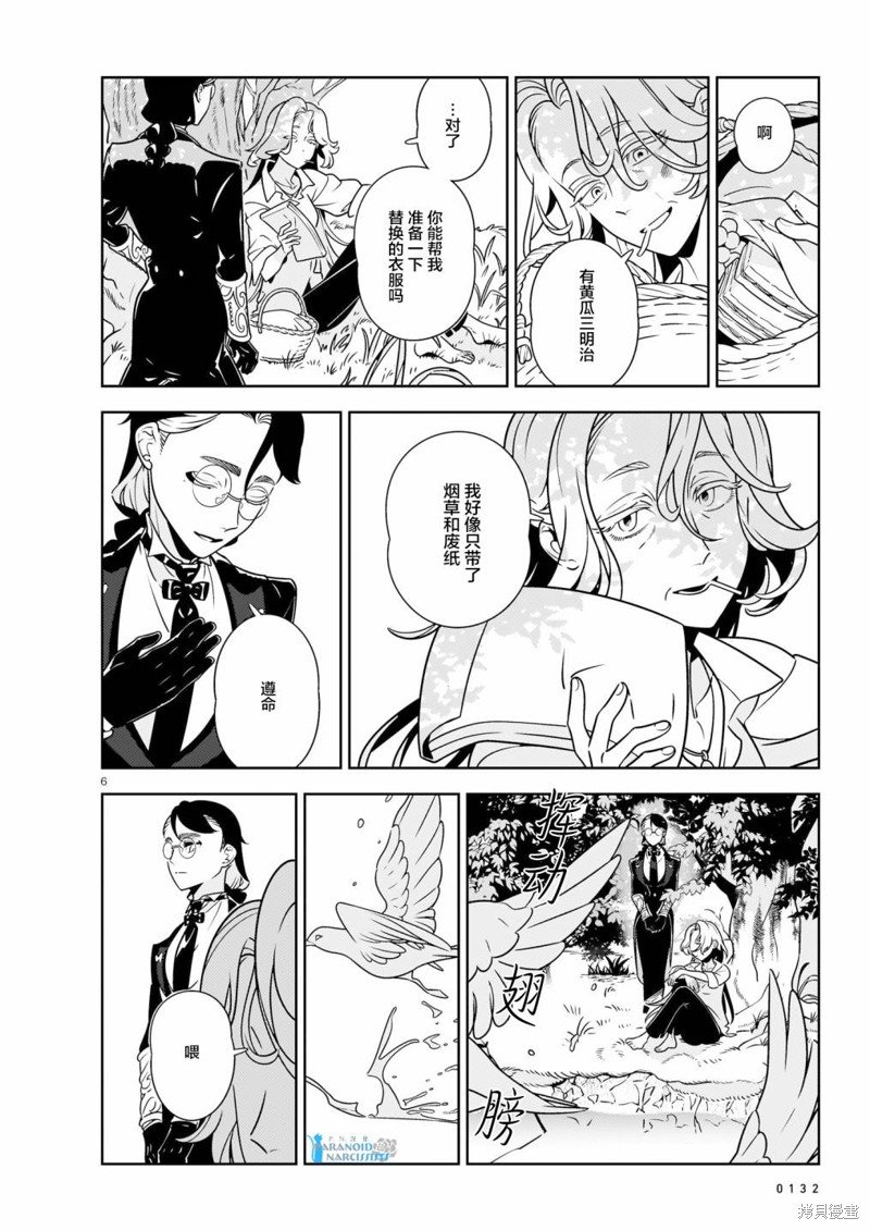 第9话