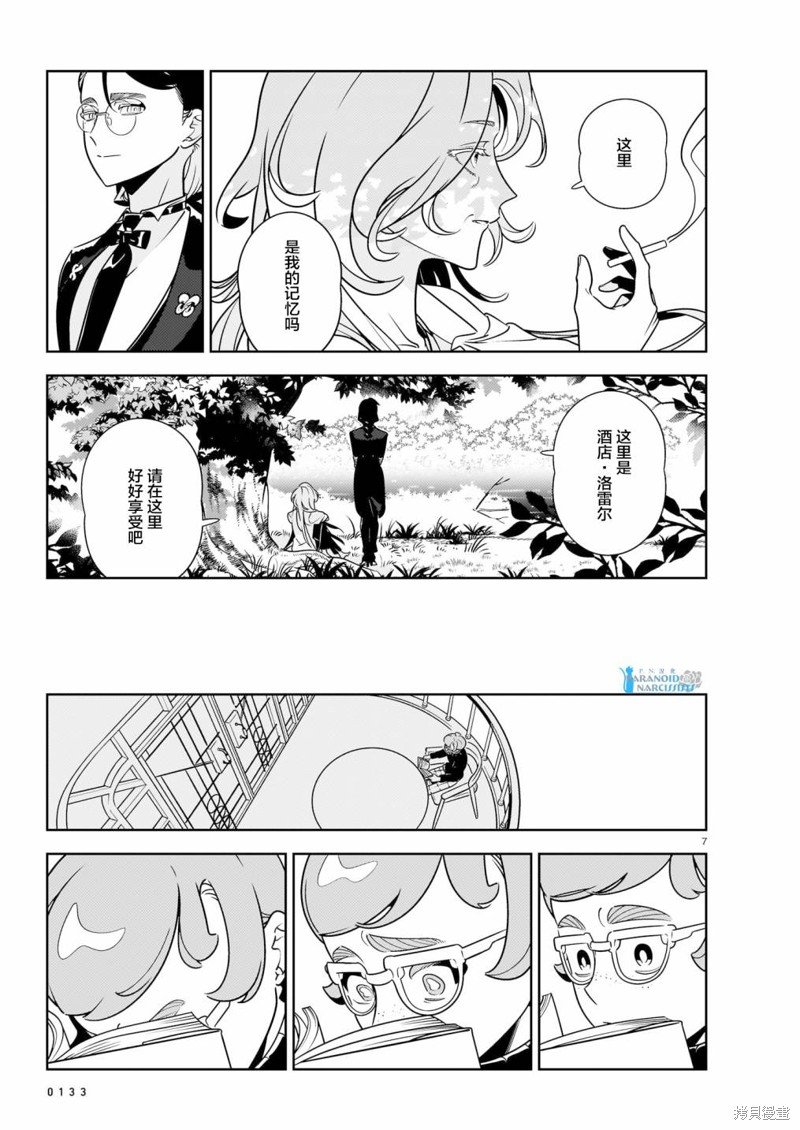 第9话