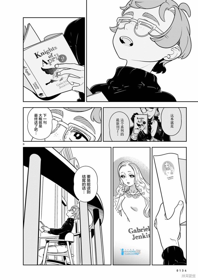 第9话
