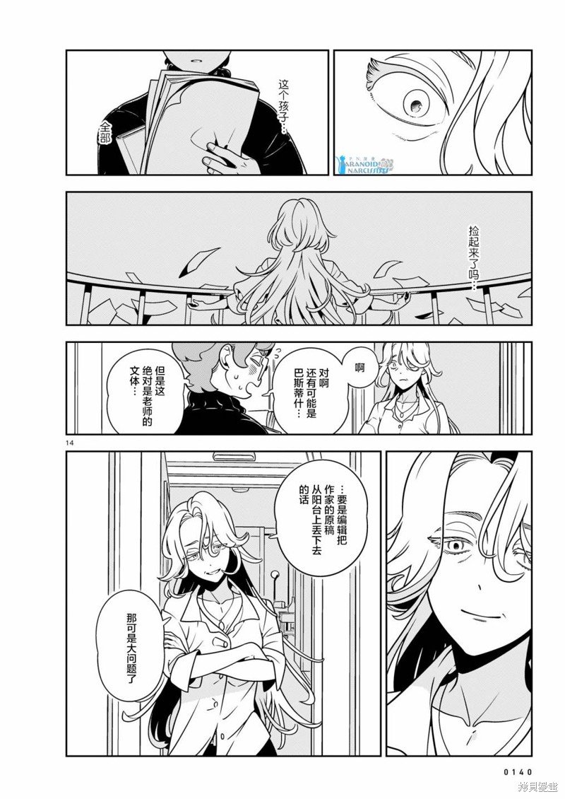 第9话