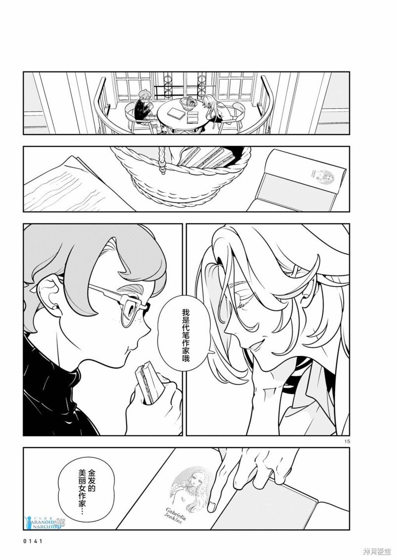 第9话