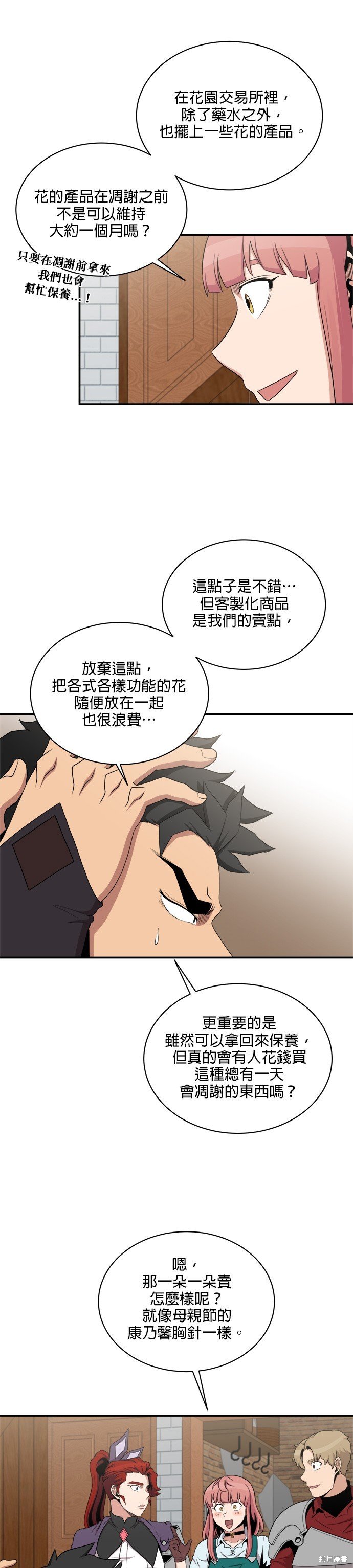 第100话
