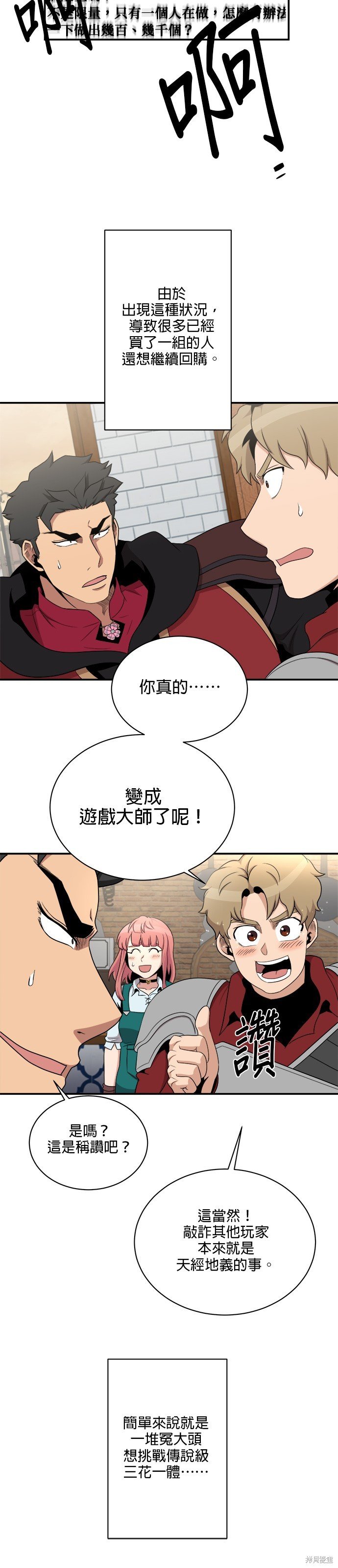 第100话
