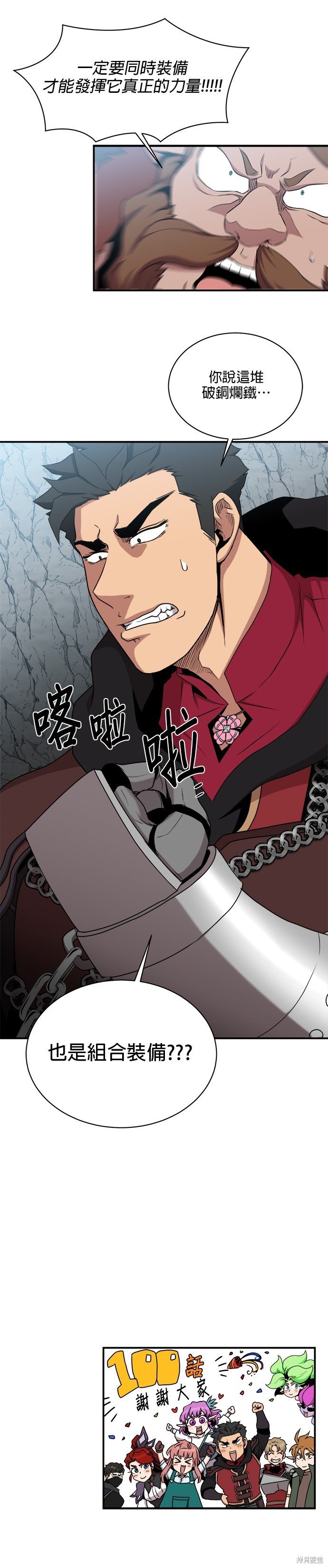 第100话