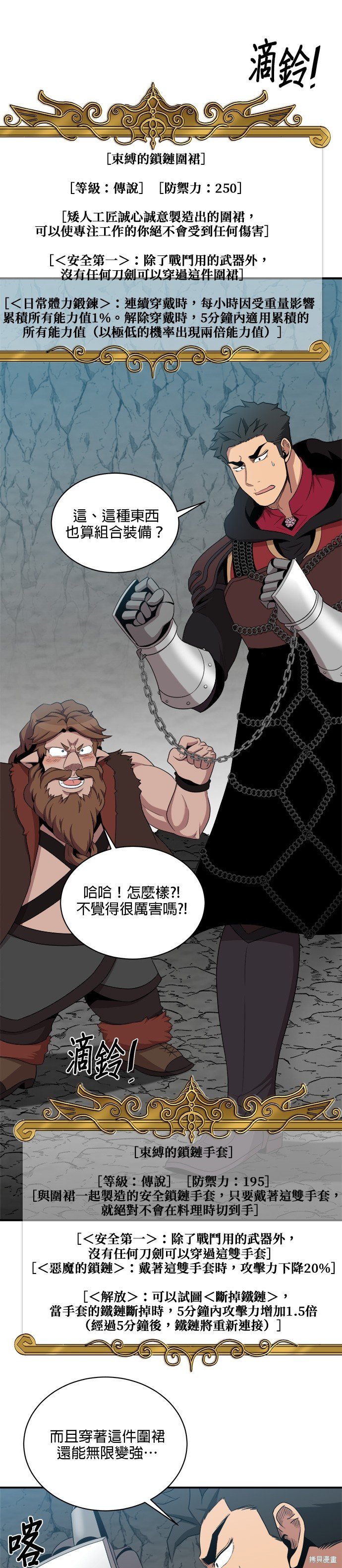 第101话
