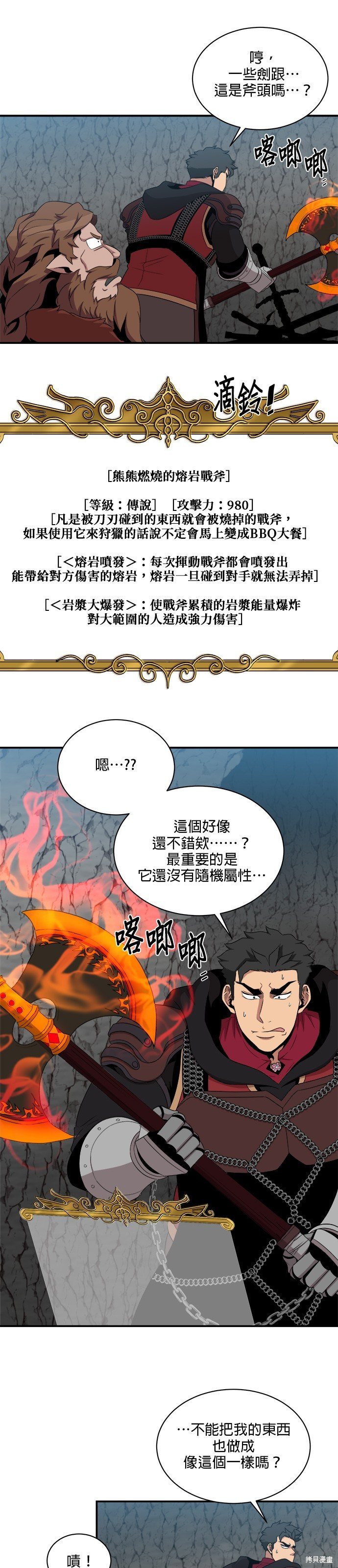 第101话