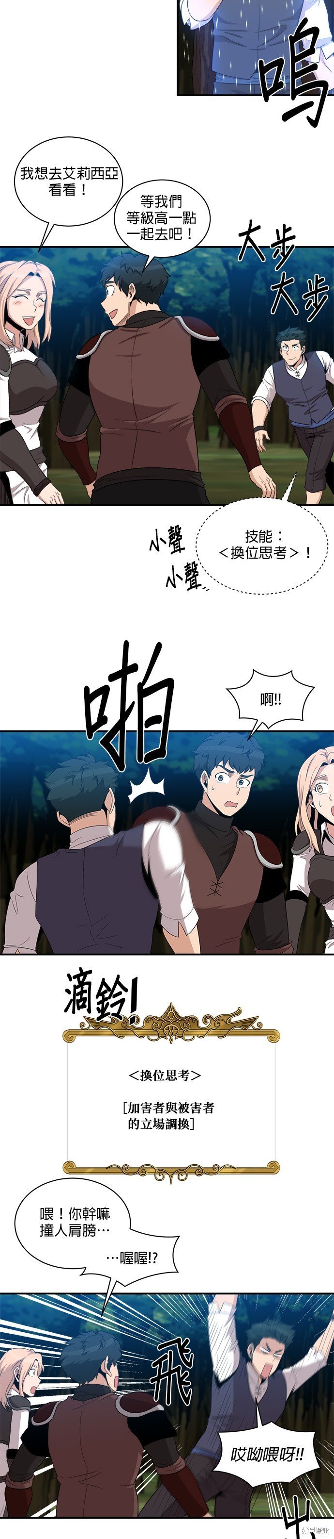 第101话