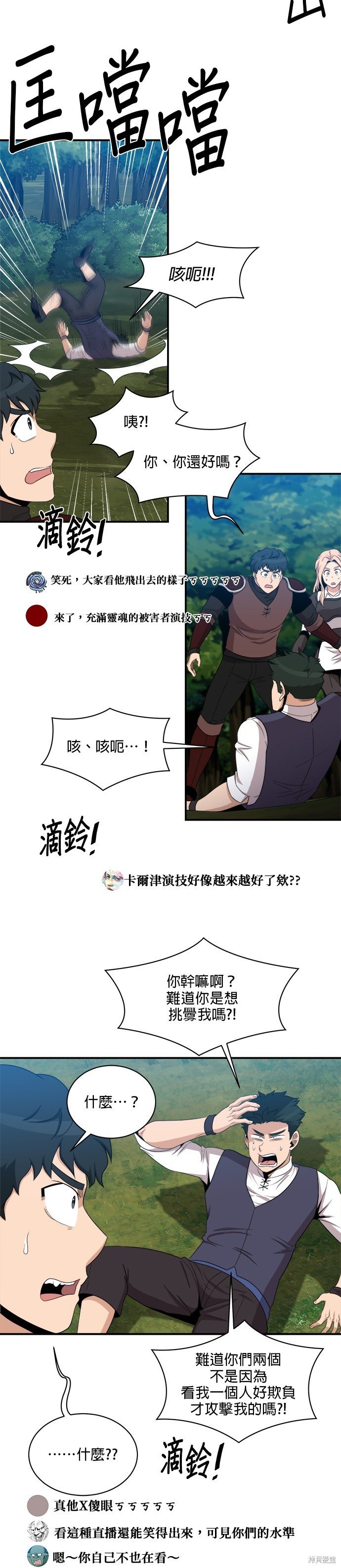 第101话