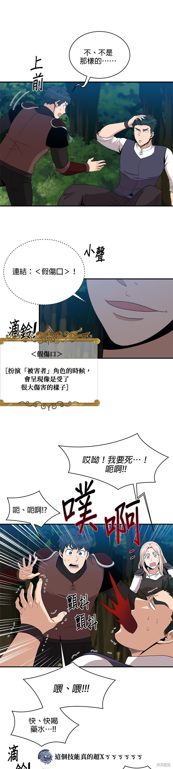 第101话