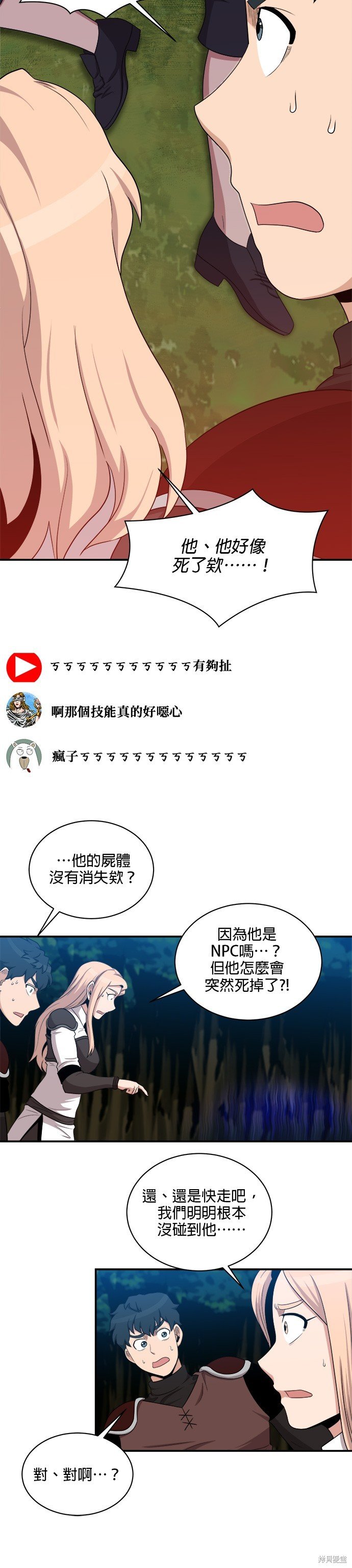 第101话