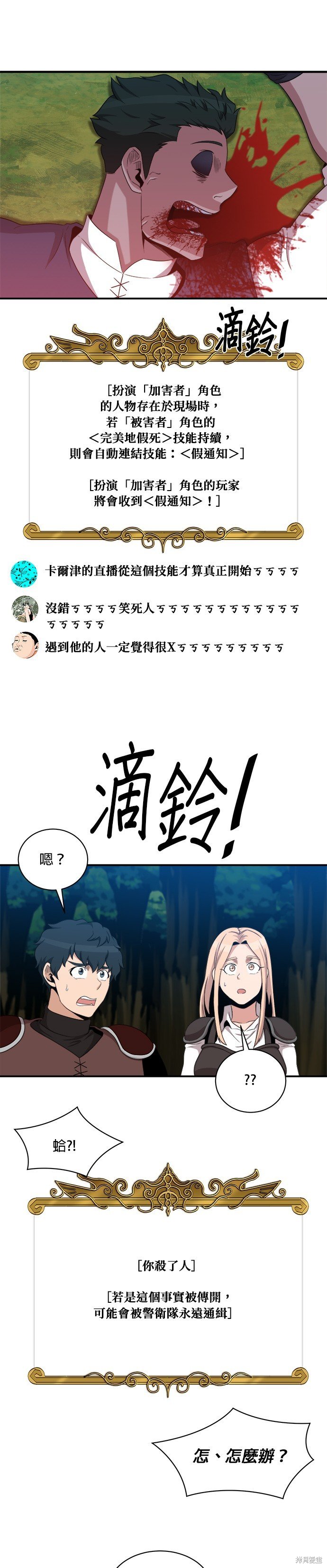 第101话