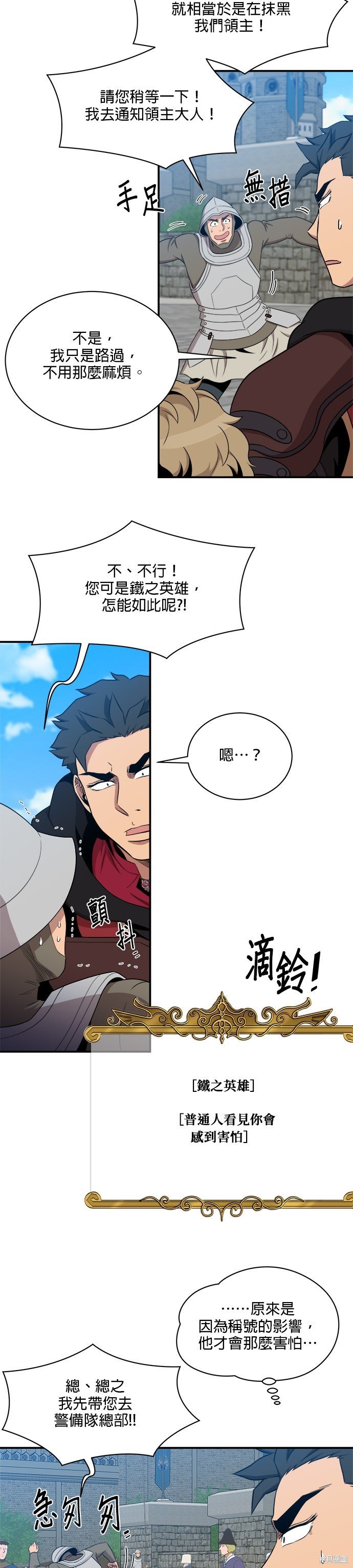 第102话