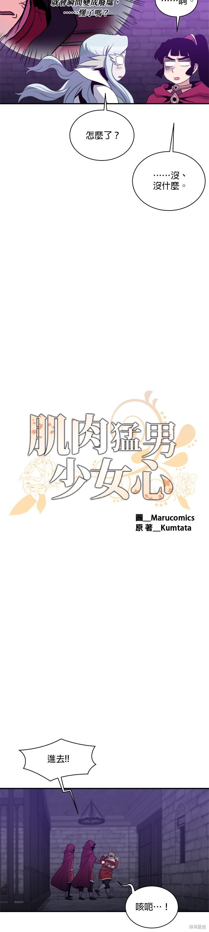 第105话