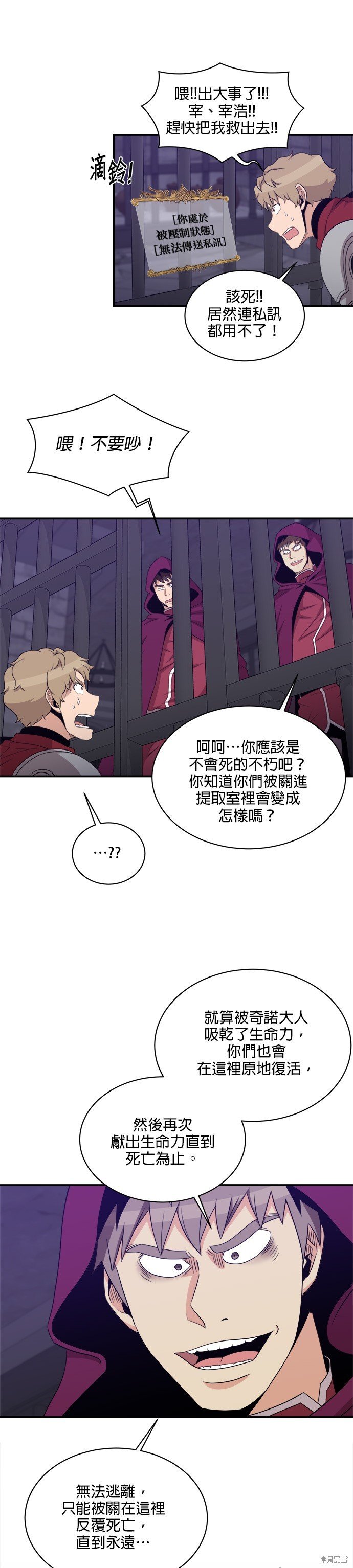 第105话