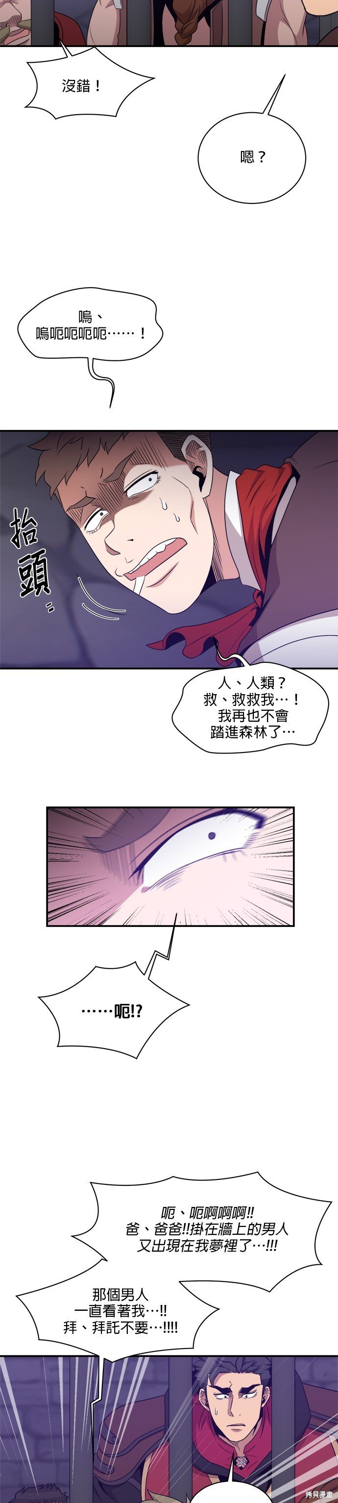 第105话