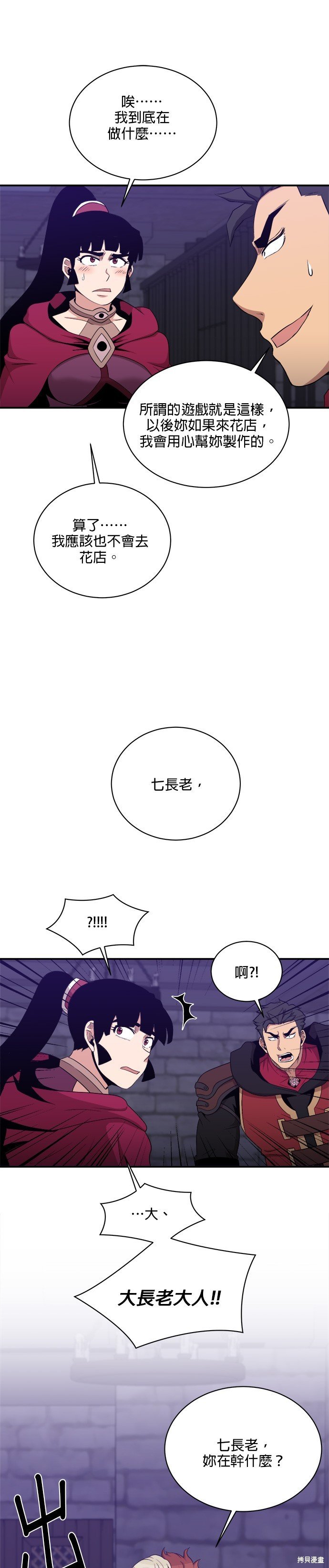 第105话
