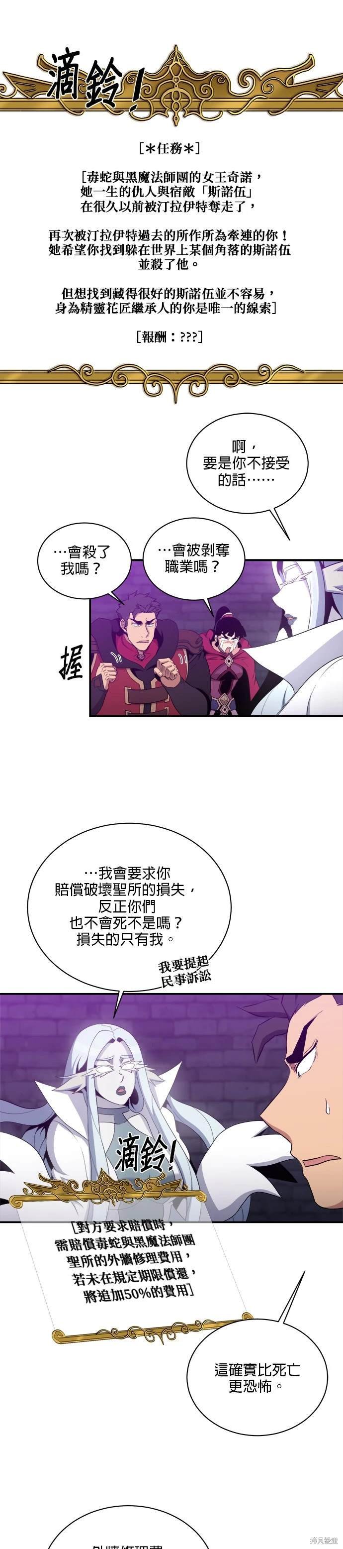 第106话