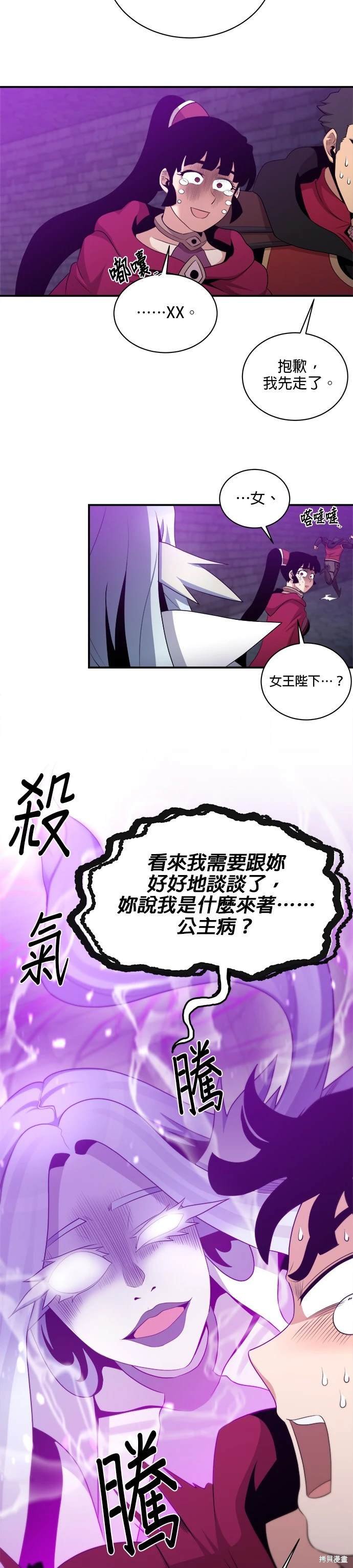 第106话