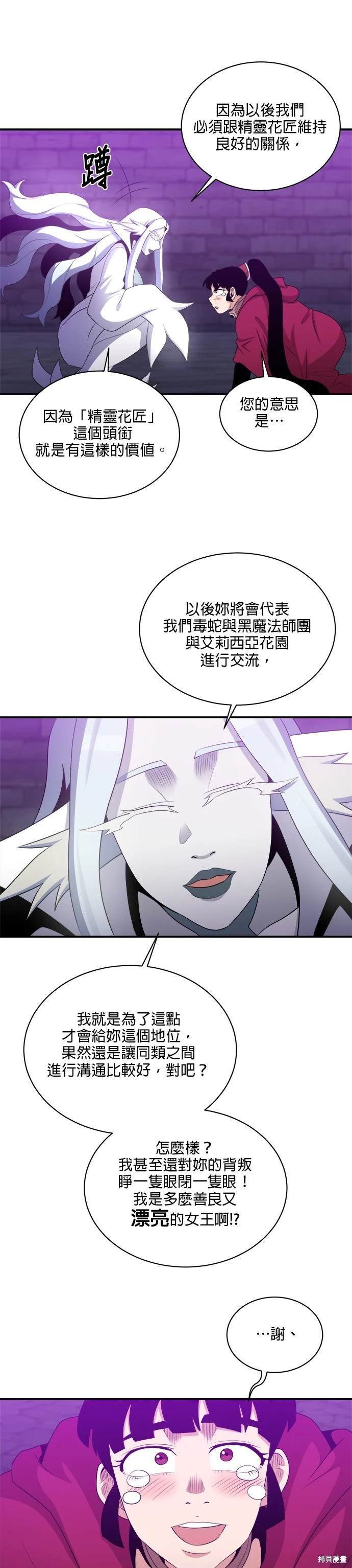 第106话