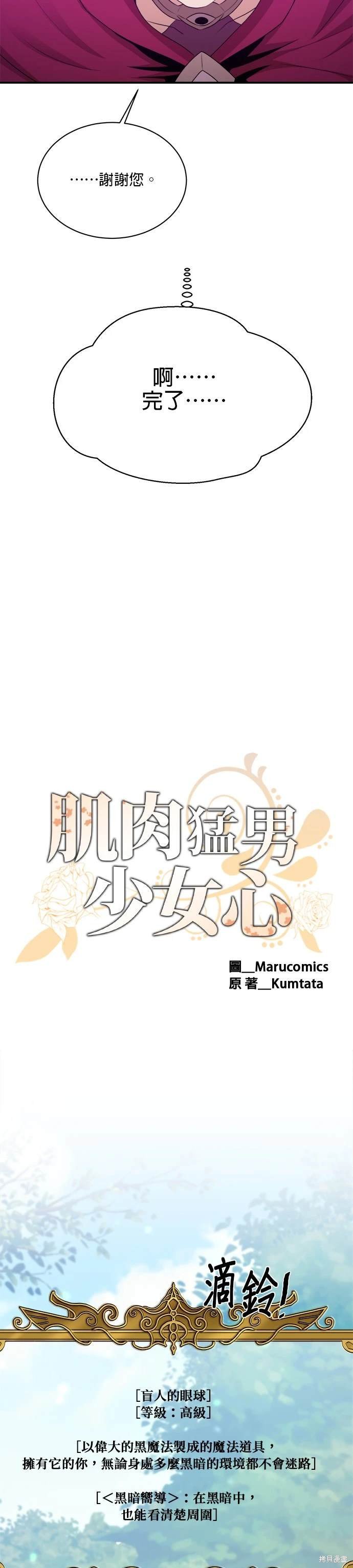 第106话
