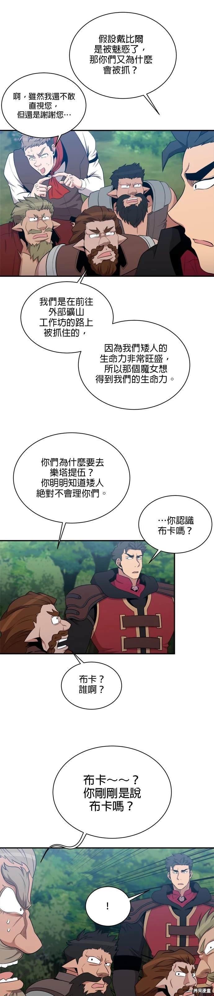 第106话
