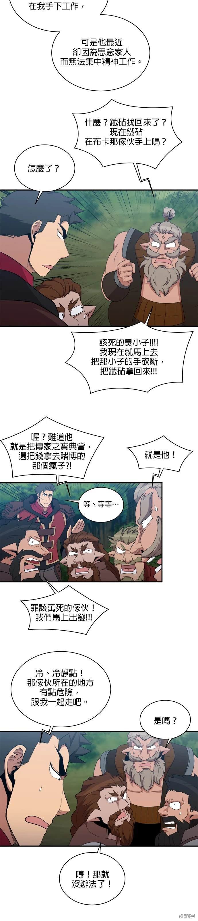 第106话