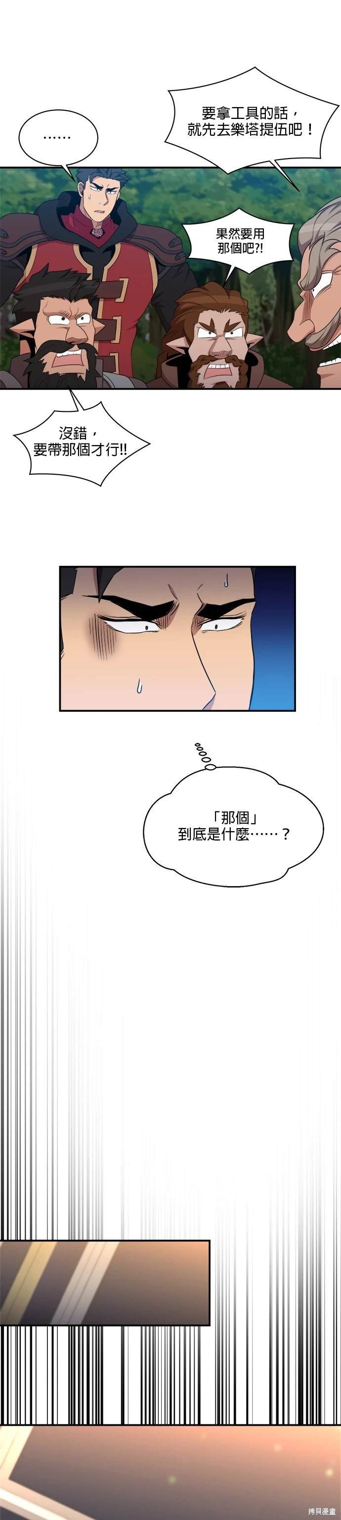 第106话