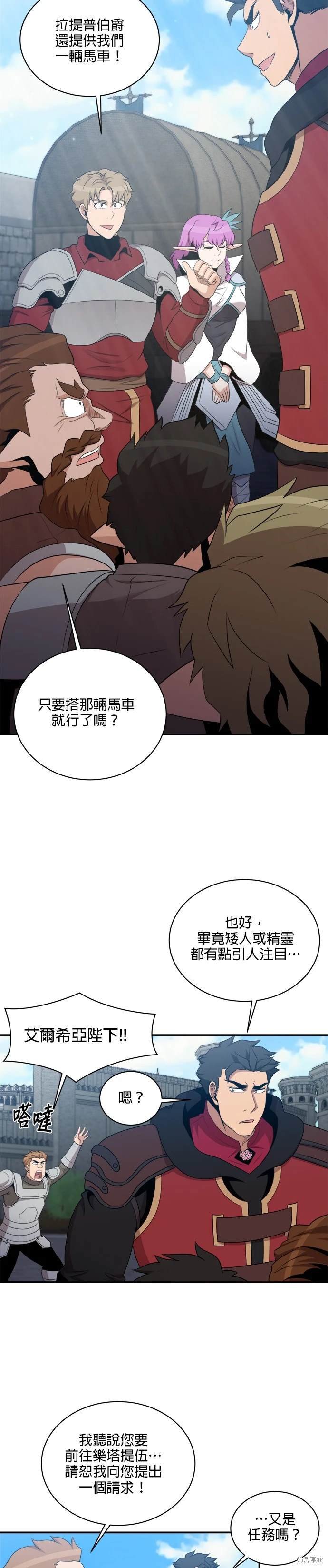 第106话