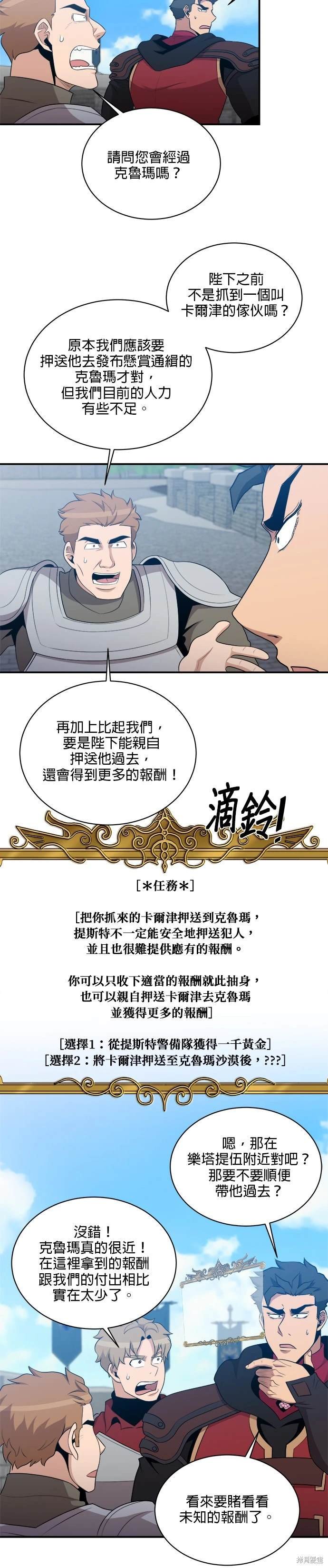 第106话