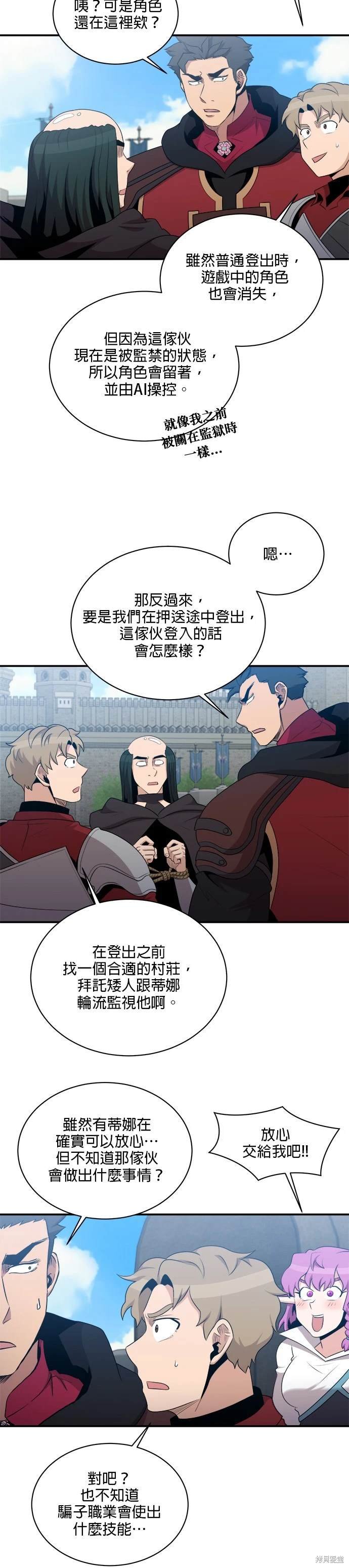 第106话