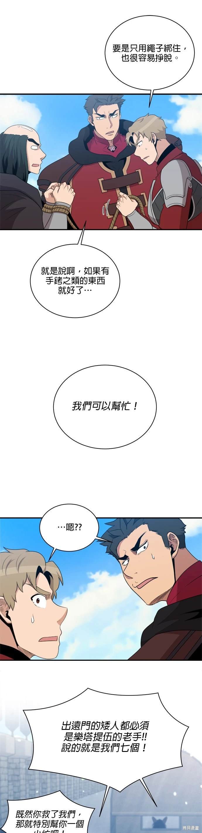 第106话
