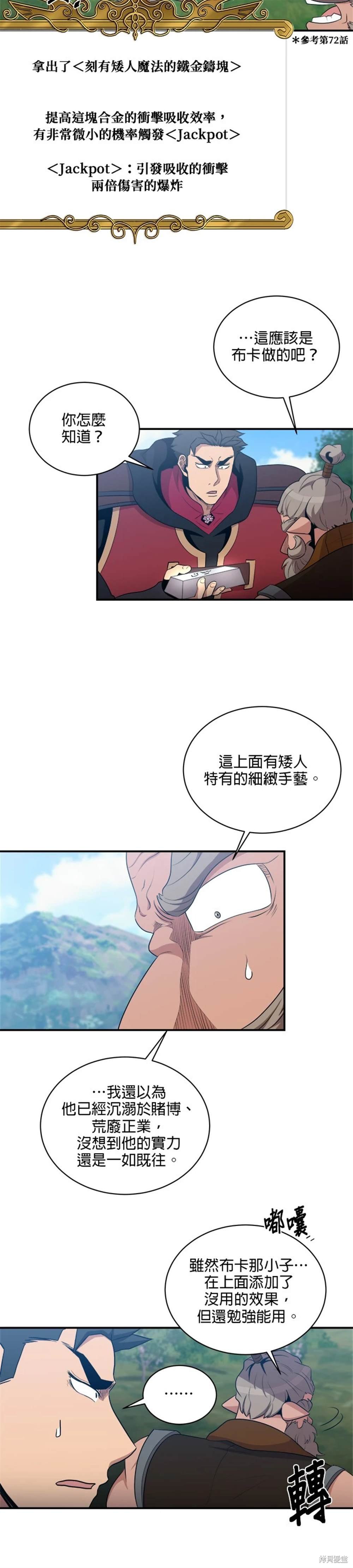第107话