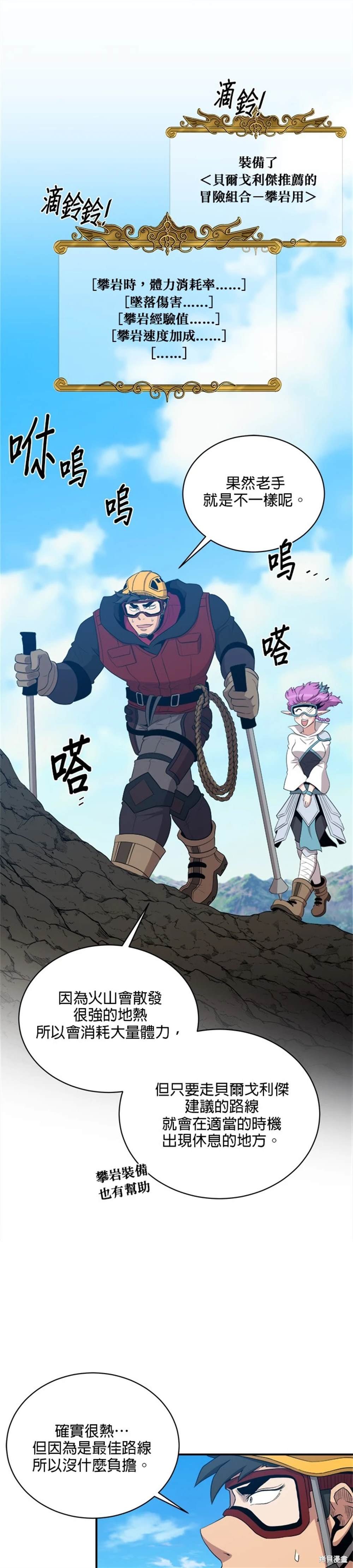 第108话