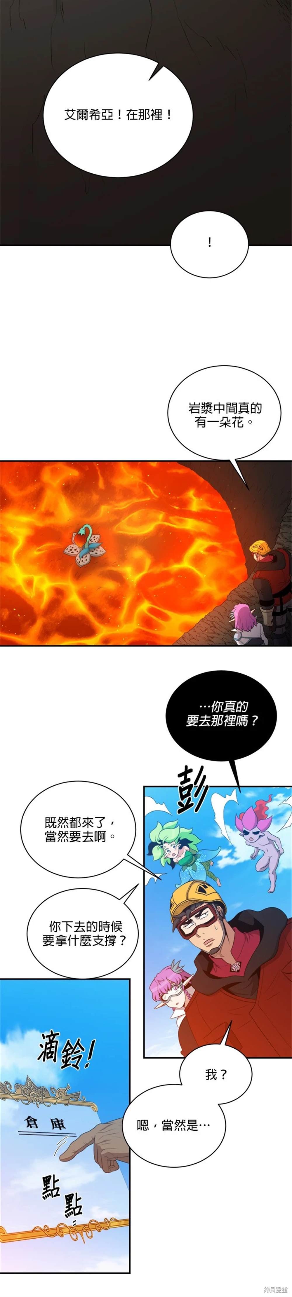 第108话