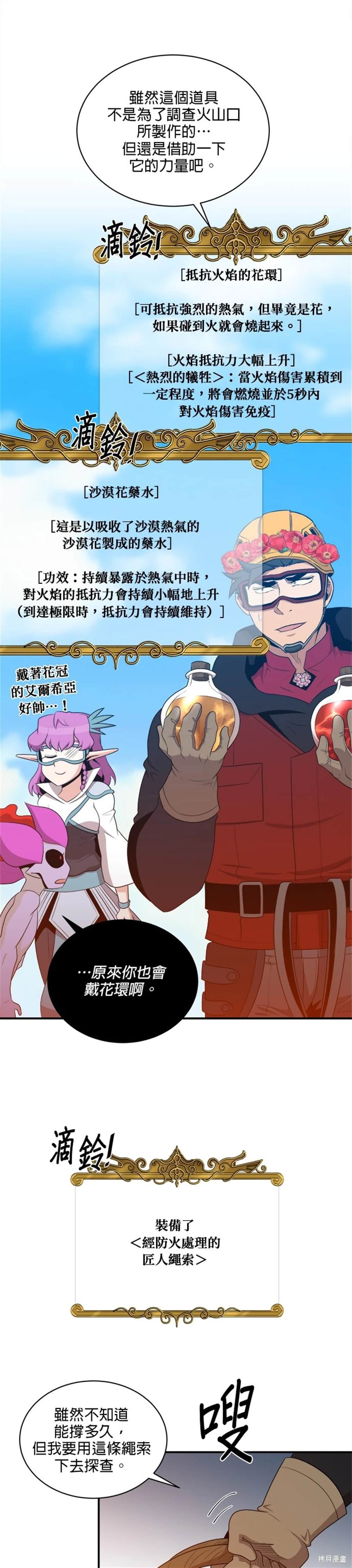 第108话