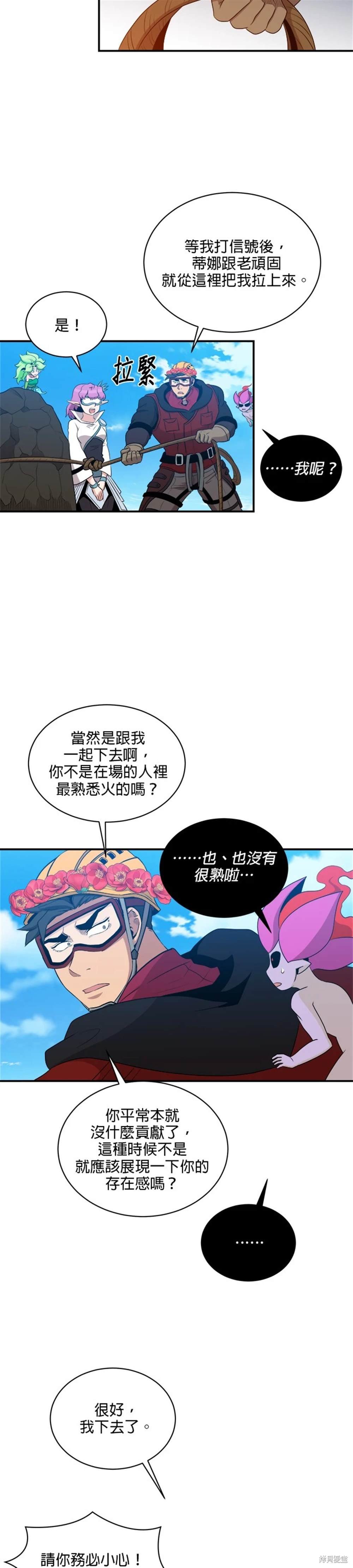 第108话