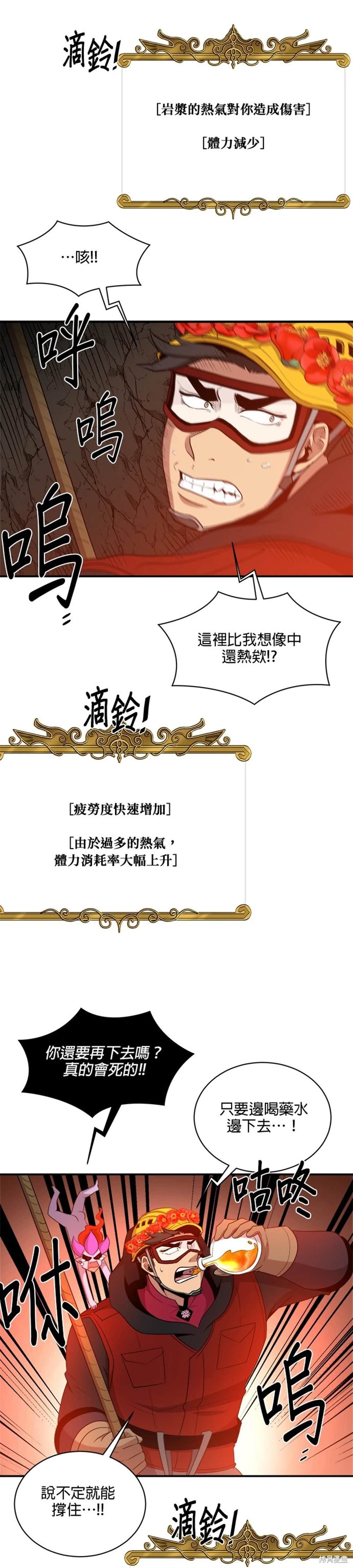 第108话