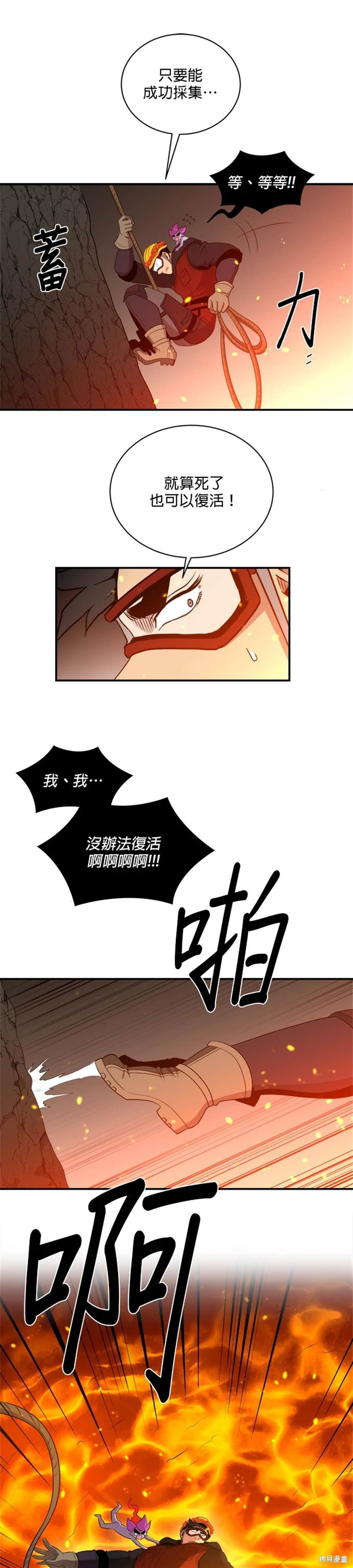第108话