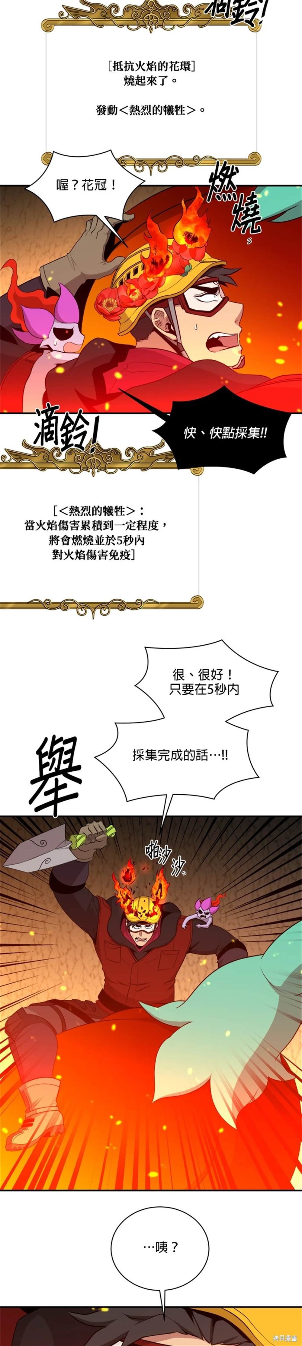 第108话