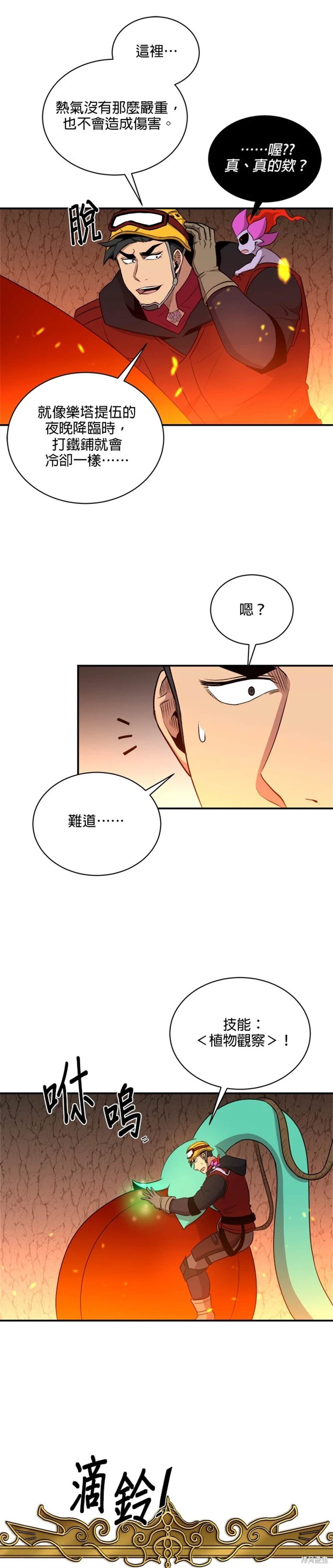 第108话
