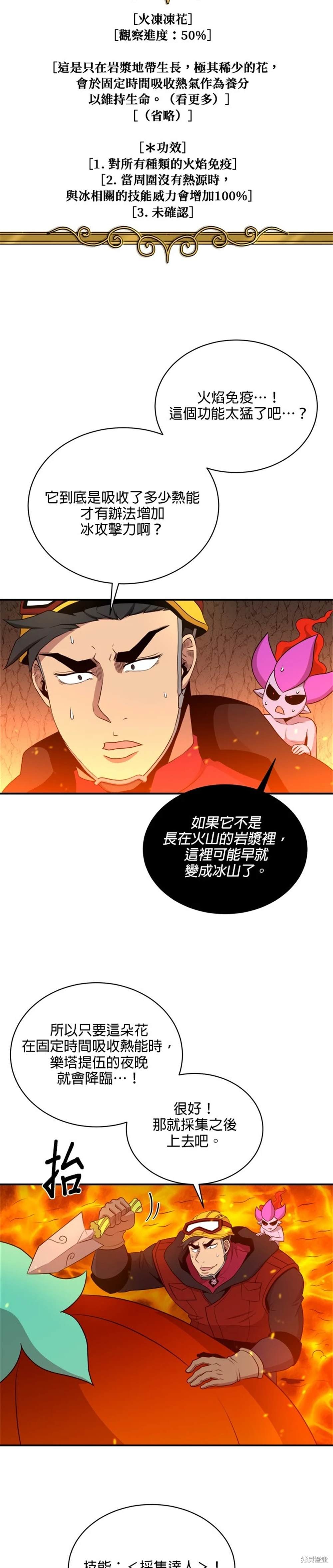 第108话