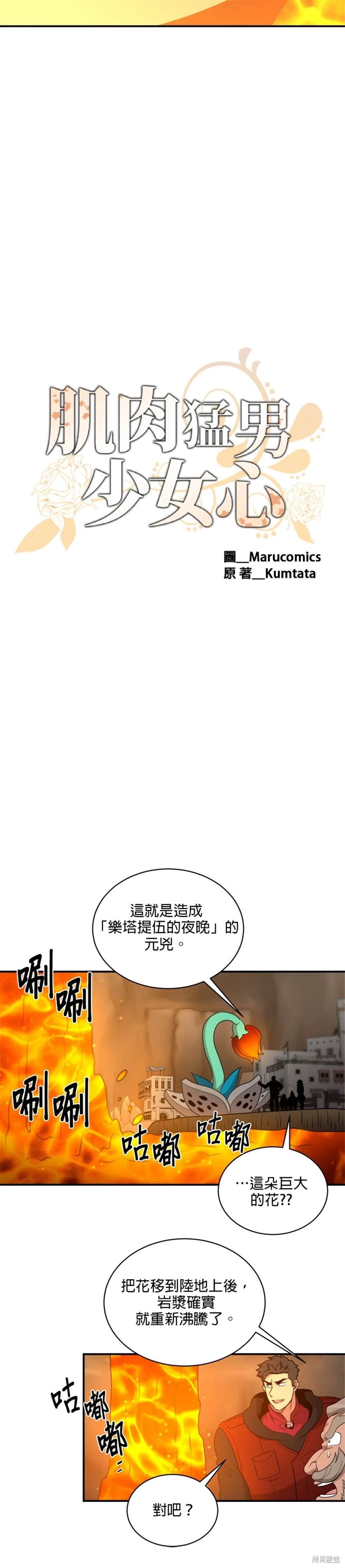 第108话