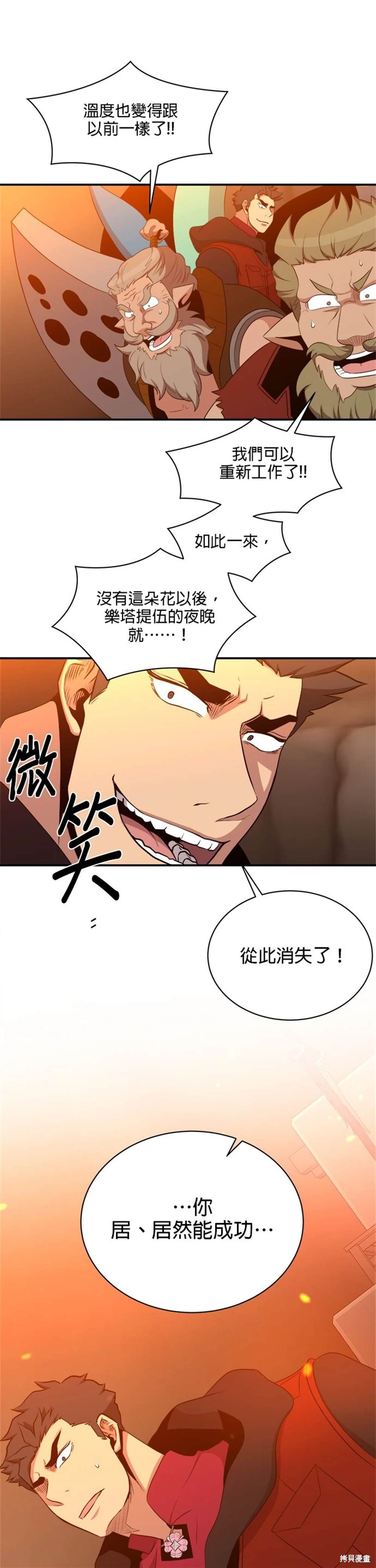 第108话
